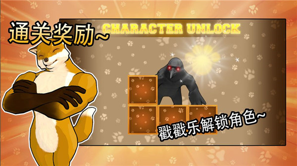 动物之斗安卓版截图3