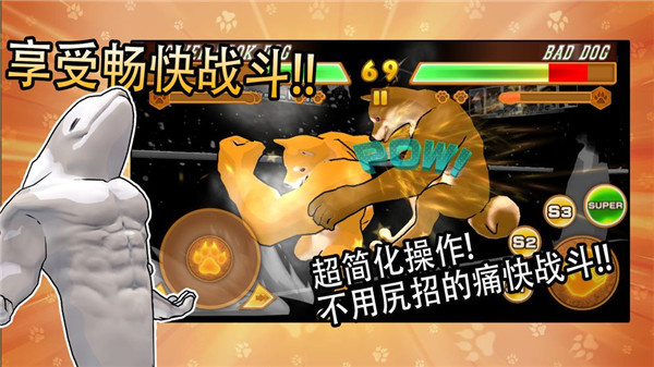 动物之斗安卓版截图5