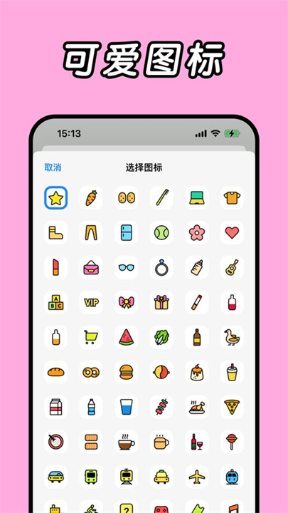 daak记账记录截图1