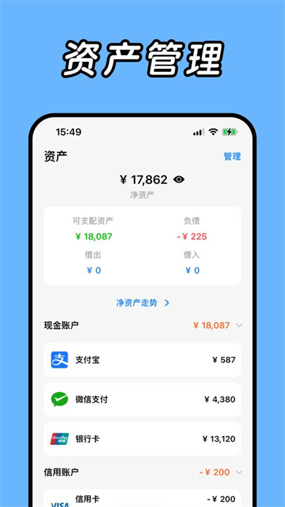 daak记账记录截图2