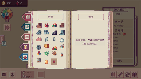 大航空时代游戏截图1