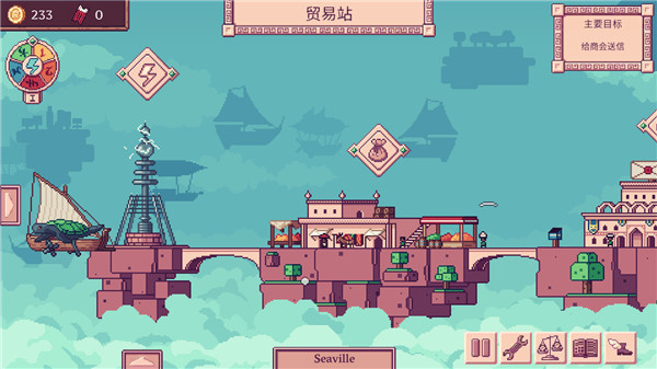 大航空时代游戏截图3