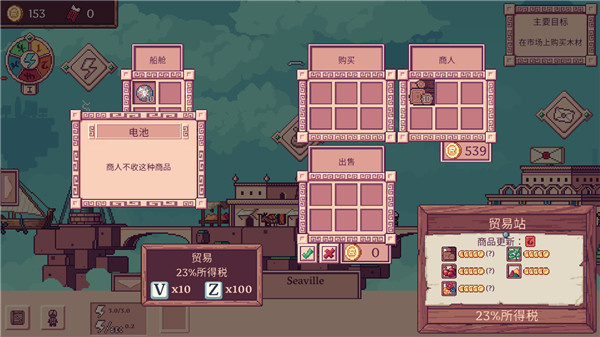 大航空时代游戏截图4