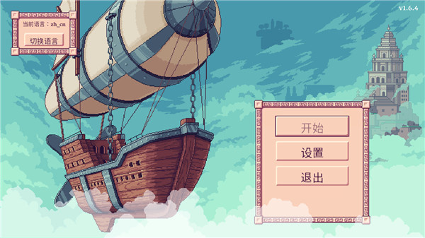 大航空时代游戏截图5