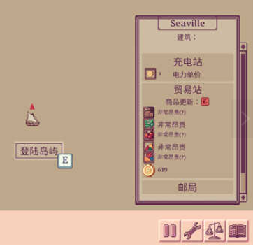 大航空时代游戏