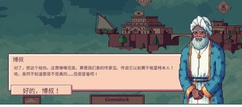 大航空时代游戏