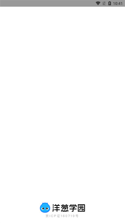 洋葱学园教师版1