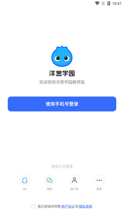 洋葱学园教师版4