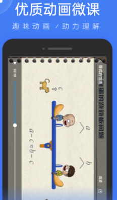 洋葱学园教师版