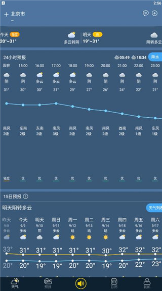 多看天气预报软件