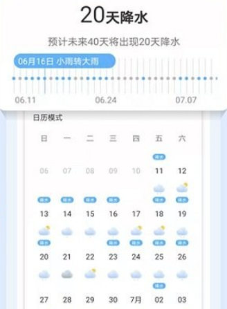 多看天气预报软件