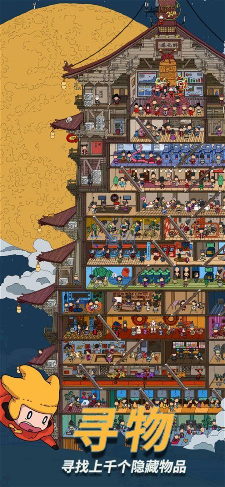 梦境侦探寻物版本截图2