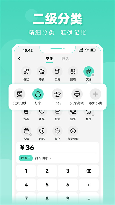 可乐记账智能软件截图3