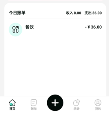 可乐记账智能软件