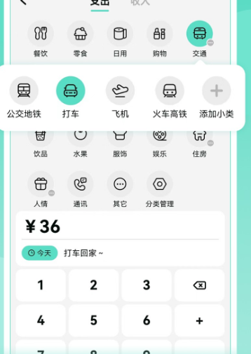 可乐记账智能软件