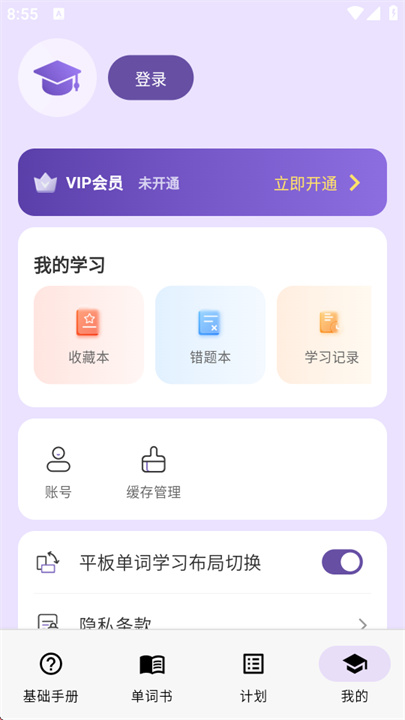 超级单词表电子版截图2