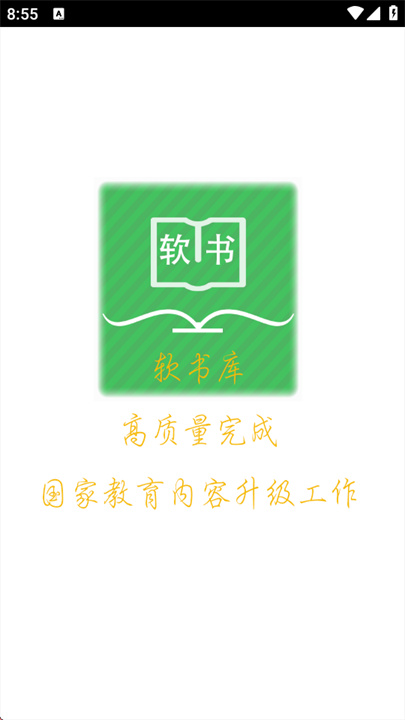 超级单词表电子版截图6