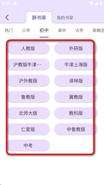 超级单词表app高级版