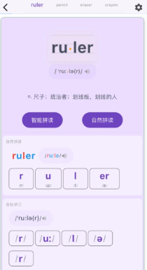 超级单词表电子版