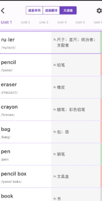 超级单词表电子版