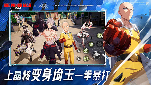 晶核coa手游截图5