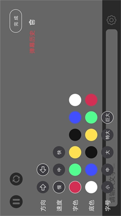 手持弹幕led显示屏软件1