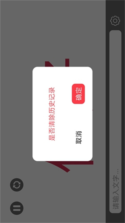 手持弹幕led显示屏软件2