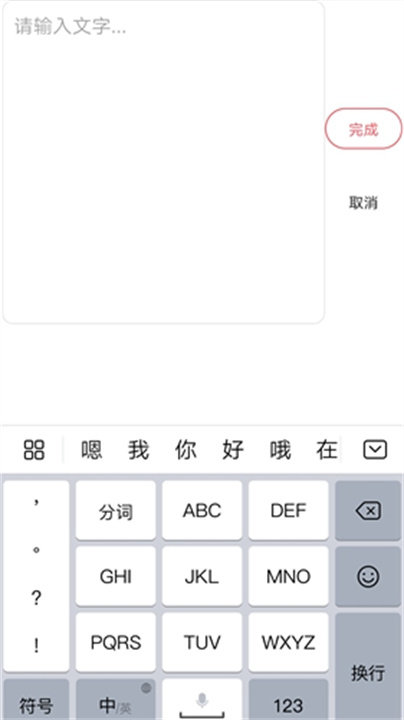 手持弹幕led显示屏软件3