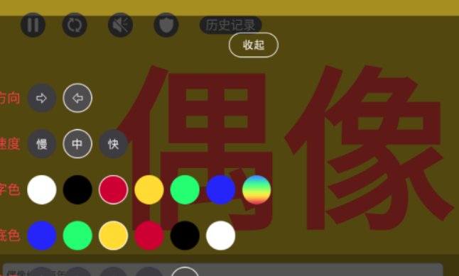 手持弹幕led显示屏软件