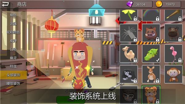 躲猫猫大乱斗多人联机版截图4