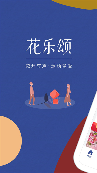 花乐颂鲜花订购1