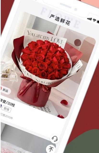 花乐颂鲜花订购