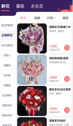 花乐颂鲜花订购