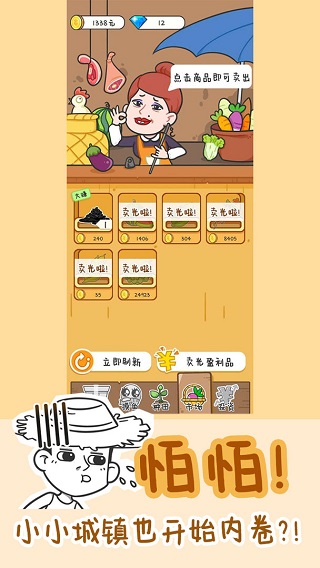 种田重启人生安卓版1