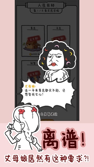 种田重启人生安卓版3