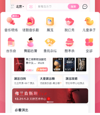 大麦网订票查阅