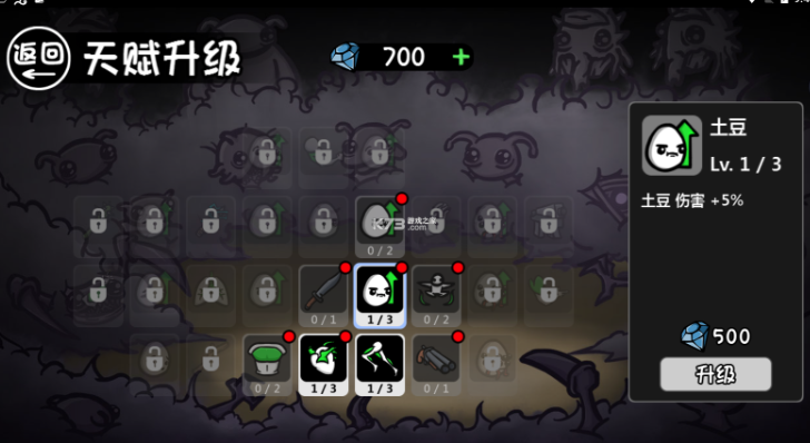 土豆地下城中文版