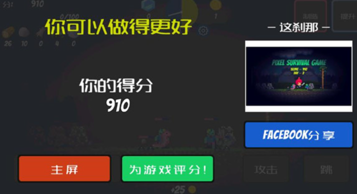 像素生存者中文版