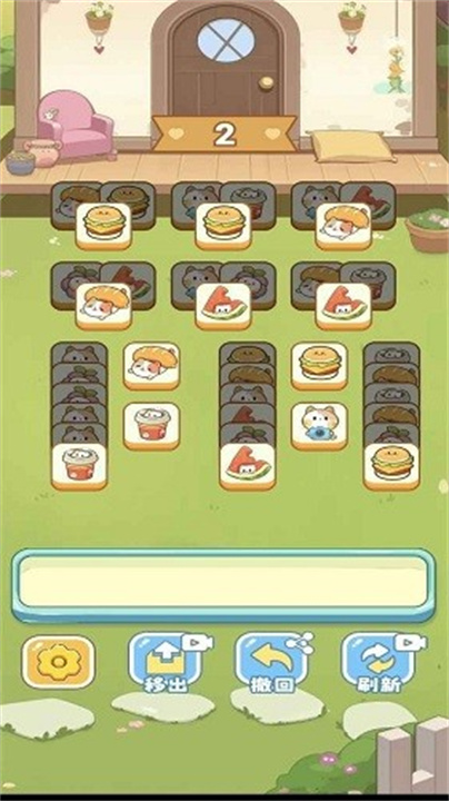 保卫花园汉化版截图2