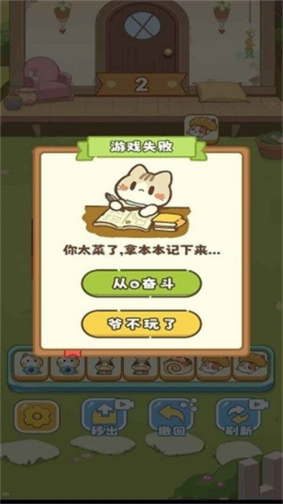 保卫花园汉化版截图4