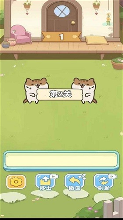 保卫花园汉化版截图3