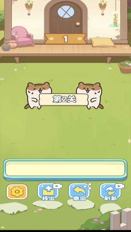 保卫花园汉化版