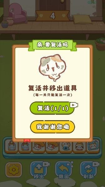 保卫花园汉化版