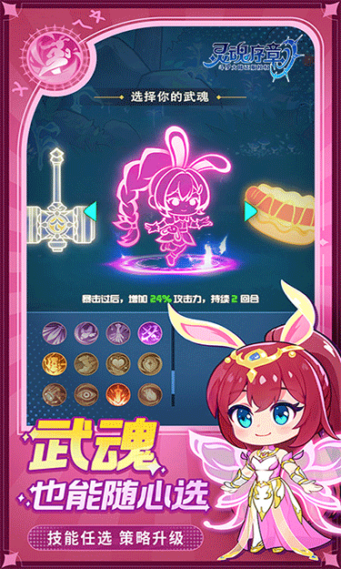 灵魂序章安卓版截图2