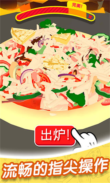 欢乐披萨店游戏中文版截图3