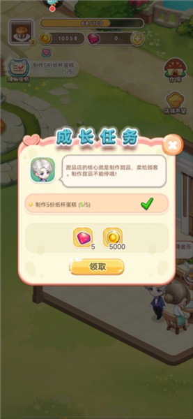 创意甜品屋官方版游戏图片15