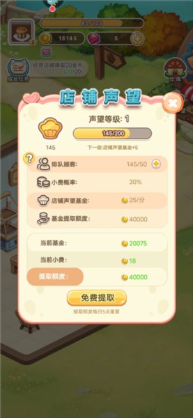 创意甜品屋官方版游戏图片17