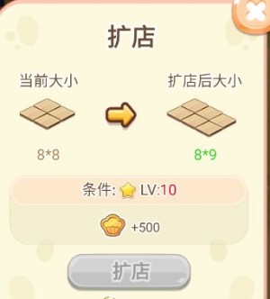 创意甜品屋官方版游戏图片12