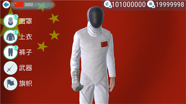 FIESwordplay真实击剑截图3