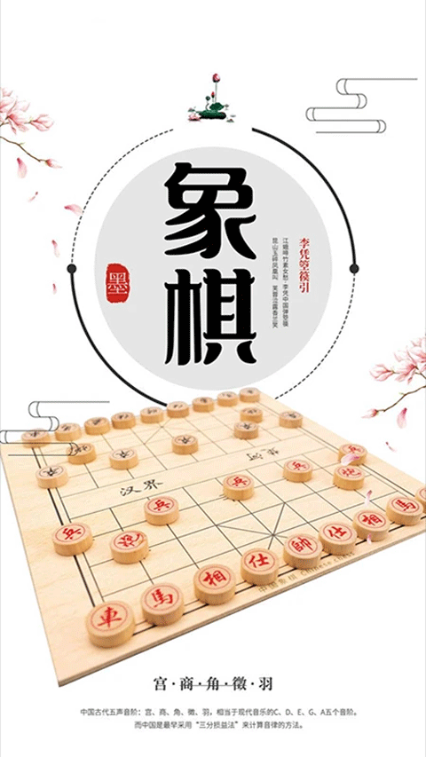 象棋大招版截图4